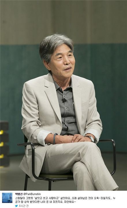 박범신 작가