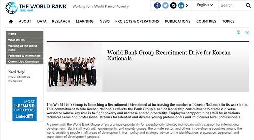 한국인 직원모집 공고가 게재된 세계은행 홈페이지 [세계은행 제공]