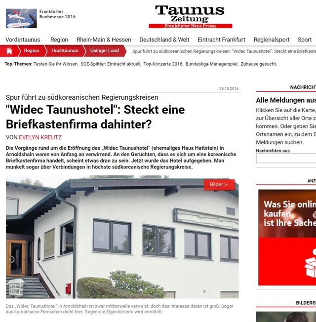 독일 슈미텐 지역의 비덱 타우누스 호텔과 최순실씨를 둘러싼 의혹을 보도한 타우누스차이퉁. 타우누스차이퉁 홈페이지 캡처