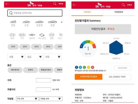 SK엔카 직영 모바일앱 캡쳐