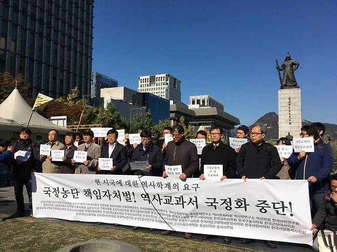 1일 낮 12시 서울 광화문 광장에서 민족문제연구소 등 역사학계 47개 학회 및 단체들이 시국선언을 하는 모습. 사진 한국사학회 제공