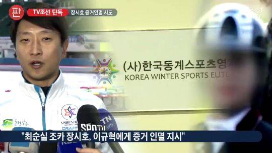 사진=TV조선 방송화면 캡처