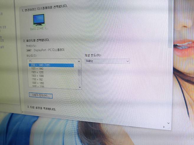 144Hz 주사율을 지원한다