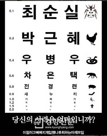 /시사인 고재열 기자 인스타그램 캡처