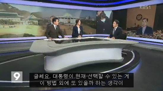 3일 방송된 KBS 뉴스9 (사진='뉴스9' 캡처)