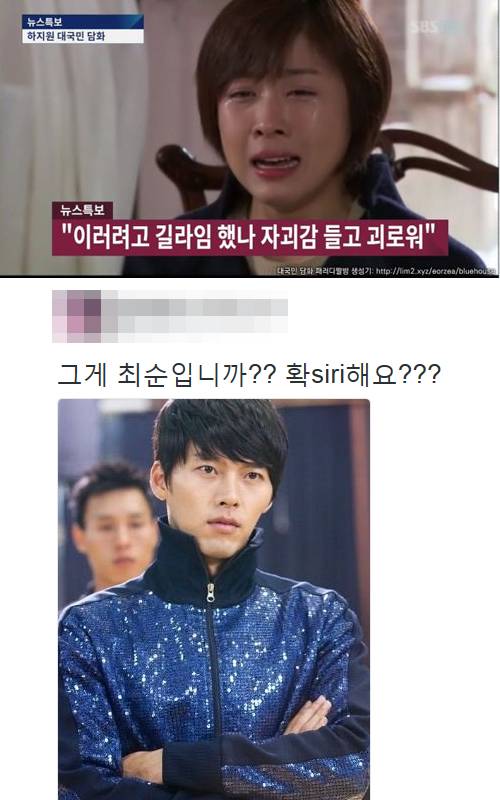 박근혜 길라임 패러디 - 온라인커뮤니티 캡처 박근혜 길라임 패러디 - 온라인커뮤니티 캡처