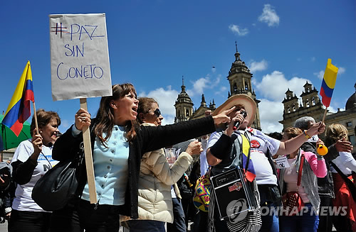 수정 평화협정에 반대하는 콜롬비아인들의 시위[AFP=연합뉴스 자료사진]