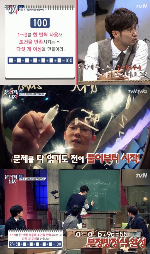 옐로우벤치 최어진 / 사진=tvN ‘문제적 남자’ 캡처