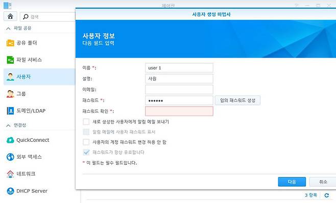DSM 사용자 생성 메뉴