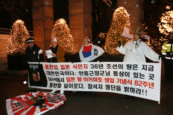 일왕 생일파티 리셉션 규탄 시위 - 아키히토(明仁) 일왕 생일 기념 리셉션이 열린 3일 그랜드 하얏트 서울 앞에서 한 단체 회원들이 행사를 규탄하는 시위를 하고 있다. 연합뉴스