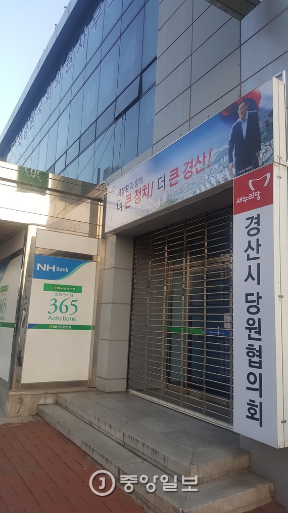 박근혜 대통령 탄핵 직후인 9일 오후 5시쯤 경북 경산에 위치한 최경환 의원 사무실 앞. 건물 입구 셔터가 닫혀있다. 최우석 기자