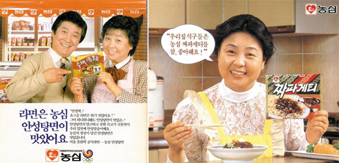 코미디언 구봉서, 배우 강부자씨가 1980년대 촬영한 안성탕면 광고(왼쪽 사진). 오른쪽은 강부자씨가 나온 짜파게티 광고.