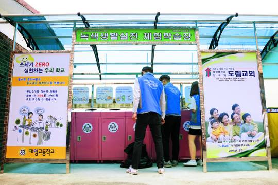 서울 영등포구 도림로길 대영고 학생들이 지난 9월 6일 학교에 설치된 녹색생활실천학습장에서 분리수거를 하고 있다. 김보연 인턴기자