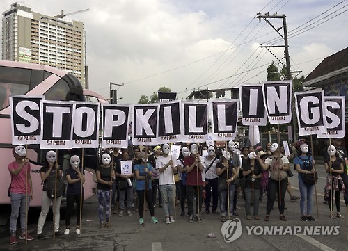 지난 10일 필리핀 마닐라에서 열린 인권단체의 마약용의자 초법적 처형 반대 시위[EPA=연합뉴스 자료사진]