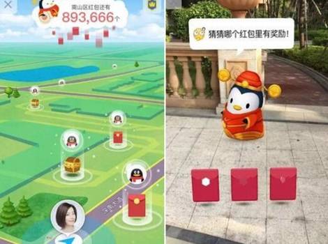 텐센트가 개발해 새해 선보일 증강현실 훙바오서비스 화면 /텐센트