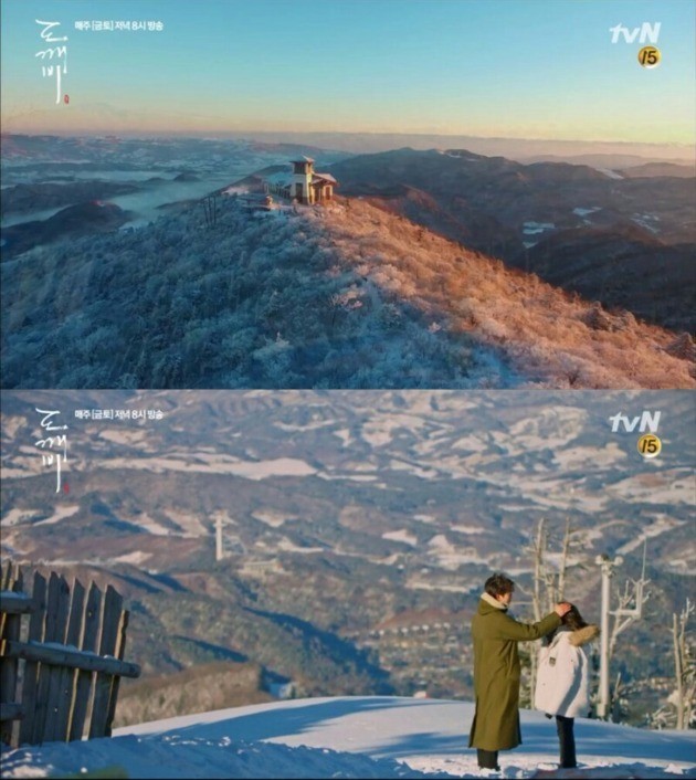 용평리조트 드래곤피크 (tvN '도깨비' 9화 캡처)