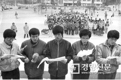 1987년3월3일 고려대 민주광장에서 박종철 추모행사를 하는 학생들 | 경향신문 자료사진