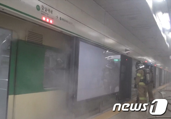 22일 오전 서울 지하철 2호선 잠실새내역(옛 신천역)으로 진입하던 열차에서 화재가 발생해 승객들이 대피하는 소동이 벌어졌다. (송파소방서 제공)2017.1.19/뉴스1