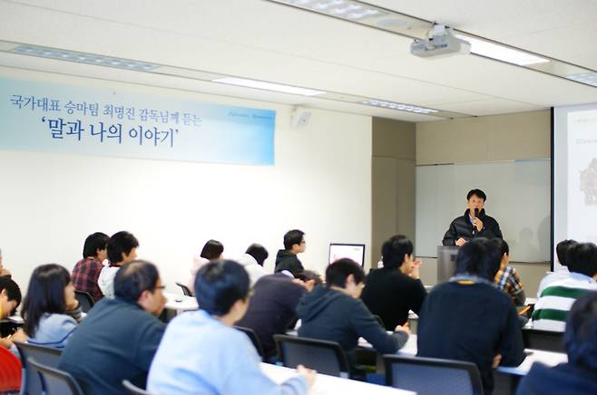 전 국가대표 승마팀 최명진 감독의 앨리샤 개발진 대상 강연