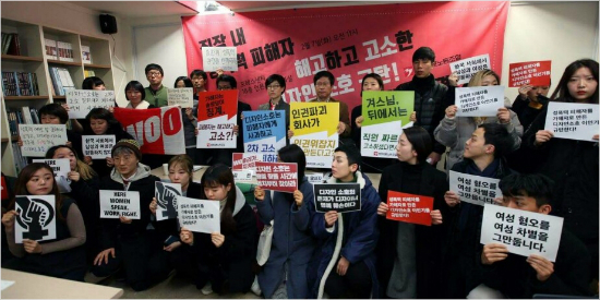 언론노조는 7일 오전 한국프레스센터에서 '직장 내 성폭력 피해자를 해고하고 고소한 디자인소호 규탄 기자회견'을 열었다.