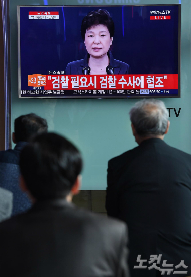 지난해 11월 4일 박근혜 대통령의 대국민담화 모습을 지켜보는 시민들 (사진=박종민 기자/자료사진)