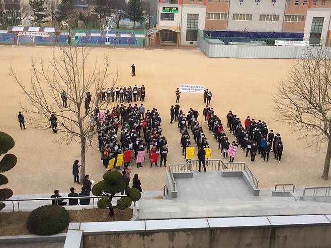 경북 경산시에 있는 문명고등학교 학생들이 지난 17일 오후, 학교 운동장에 모여 ‘국정교과서 연구학교 지정 철회’ 집회를 열었다. 사진/문명고등학교 재학생 제공