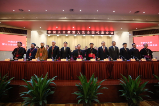 중국천주교 9차 전국대표대회가 지난해 12월 27일 베이징에서 31개 성·시·자치구의 주교, 신부, 신자대표 등 360명이 참석한 가운데 개막됐다. 사진은 개막식에 참석한 주석단의 모습. 중국천주교 홈페이지 캡쳐