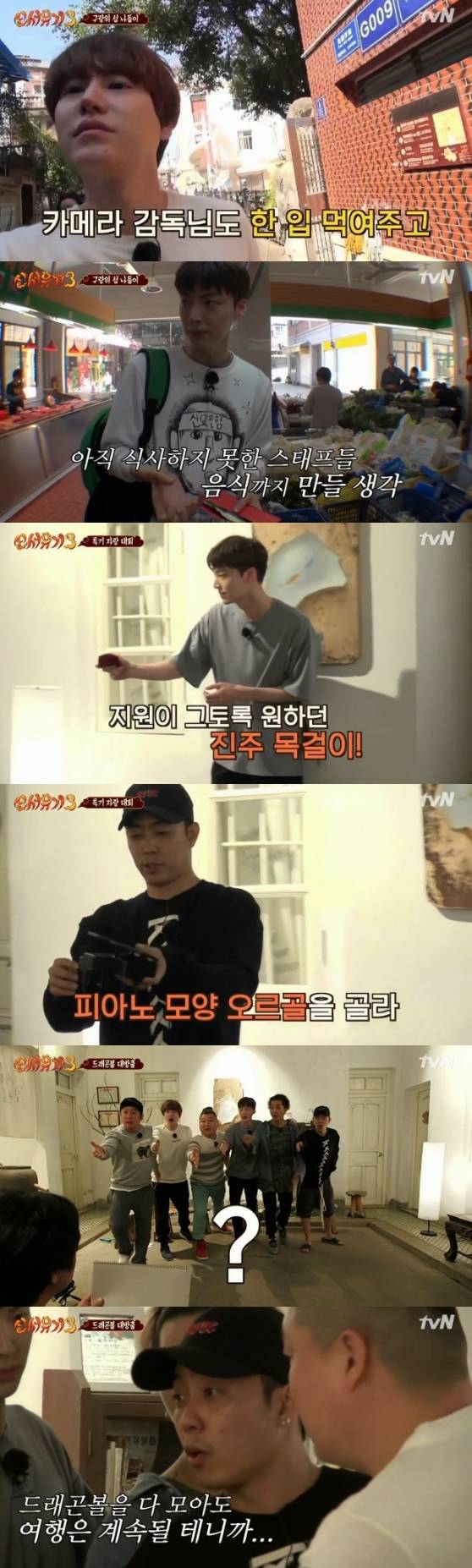 /사진='신서유기3' 방송화면 캡처