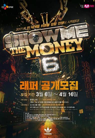 (사진='쇼미더머니6' 포스터)