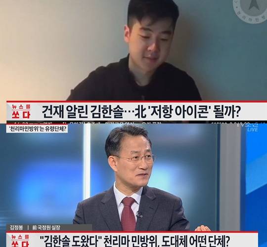 김한솔 천리마 민방위