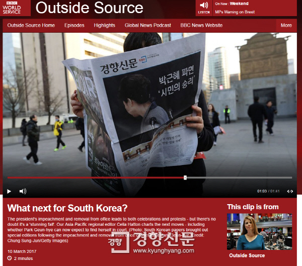 영국 BBC방송이 지난 10일 대통령 탄핵을 시작으로 긴박하게 돌아가는 한국을 진단하는 뉴스를 내보내면서 광화문에서 경향신문 특별판을 읽고 있는 시민의 모습을 소개했다.  |BBC 홈페이지 캡처