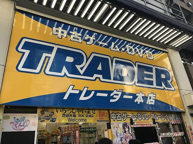 트레이더 본점