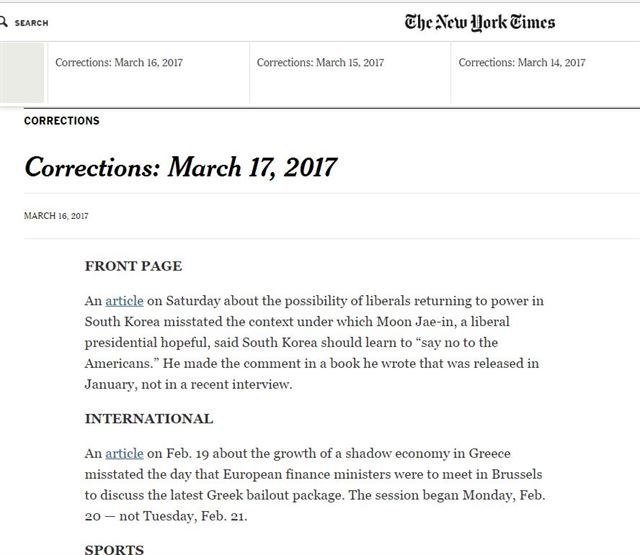 뉴욕타임스 홈페이지 캡쳐