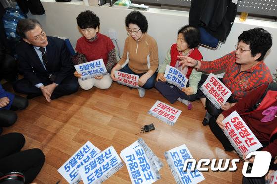 문재인 더불어민주당 대선주자가 20일 오전 광주 동구 금남로 5·18민주광장에서 광주·전남 비전 기자회견을 갖기 앞서 국립아시아문화전당 별관에서 농성 중인 오월어머니회 회원들을 찾아 대화를 나누고 있다.2017.3.20/뉴스1 © News1 황희규 기자