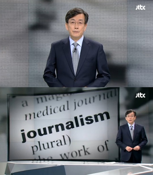 뉴스룸 앵커브리핑, 손석희 앵커, 홍석현 저널리즘