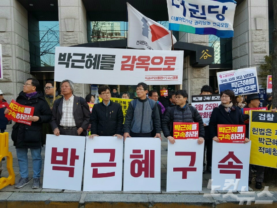박근혜 전 대통령이 피의자 신분으로 출두하자 검찰 밖은 촛불의 야유와 태극기의 함성으로 들썩였다. (사진=CBS사회부)