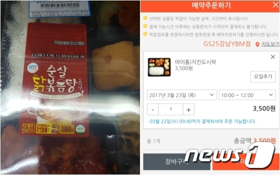 22일 오전 기준 GS25에서 판매중인 브라질닭을 사용한 순살 닭볶음탕(왼쪽)과 주문 가능 상태인 마이홍 치킨도시락.  원산지 표기 오류가 있던 마이홍 치킨도시락은 현재 '나만의냉장고' 앱에서 사라진 상태다. © News1