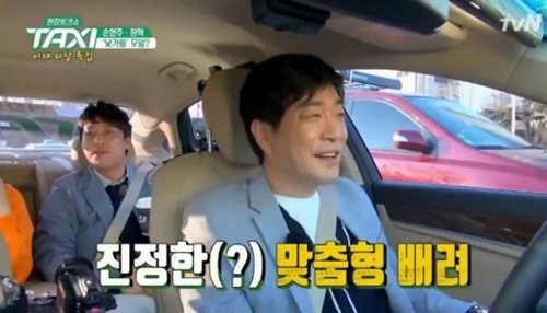 배우 손현주가 연예계 사모임 ‘낯가림’ 멤버들에 얽힌 비화를 공개했다. 사진=택시 캡처