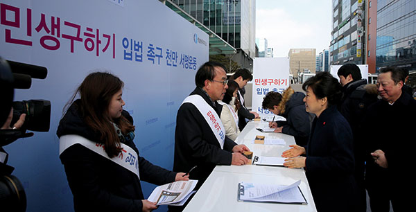ⓒ연합뉴스 2016년 1월 박근혜 전 대통령(오른쪽 두 번째)이 경제활성화법 처리를 촉구하는 서명에 참여하고 있다.