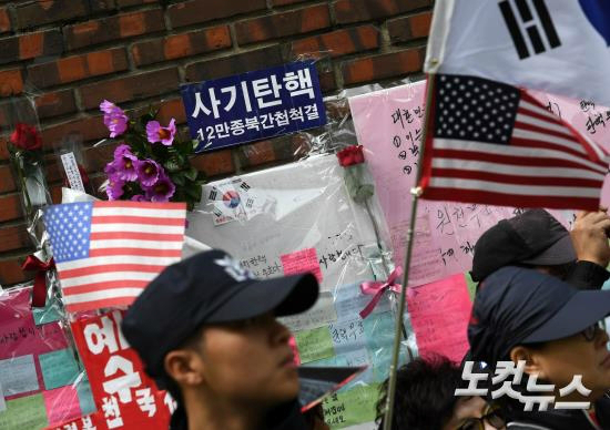28일 오후 서울 박근혜 전 대통령 삼성동 자택 앞에 박 전 대통령을 응원하는 문구가 붙어 있다. (사진=이한형 기자)