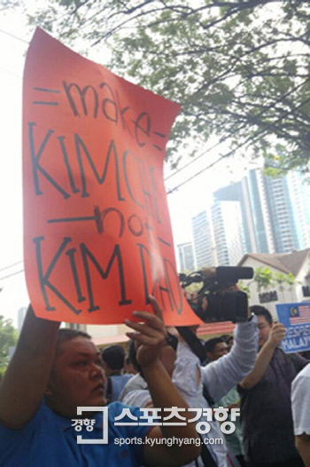 말레이시아 반북 항의시위 모습｜경향신문 자료사진