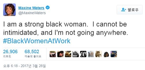 '일하는 흑인 여성' 해시태그에 동참한 맥신 워터스 미 하원의원[워터스 의원 트위터 캡처]