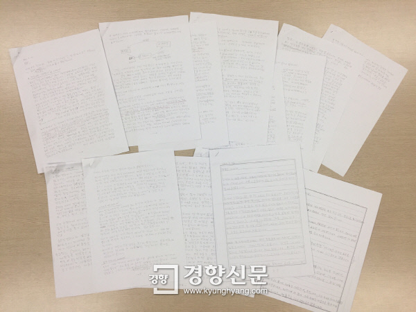 출판사를 통해 이 김경준씨로부터 전달받은 편지들. BBK사건에 대한 그의 입장을 자세히 기술하고 있다. /정용인 기자