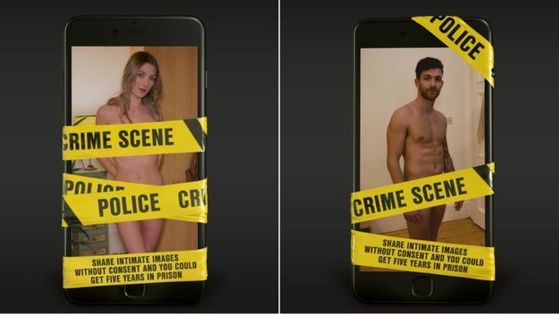스코틀랜드 정부가 배포한 '리벤지 포르노' 방지법 홍보 포스터.