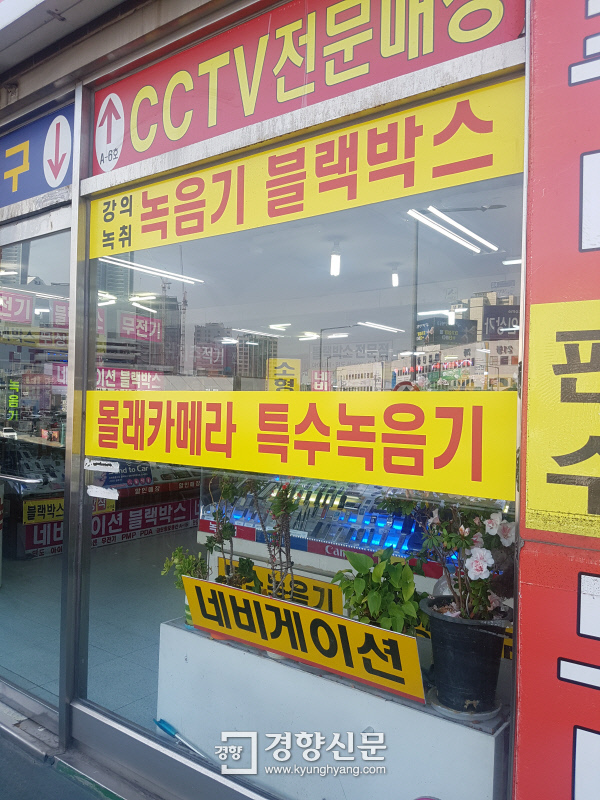 서울 용산구 용산 전자상가의 한 카메라 판매점. 최미랑 기자