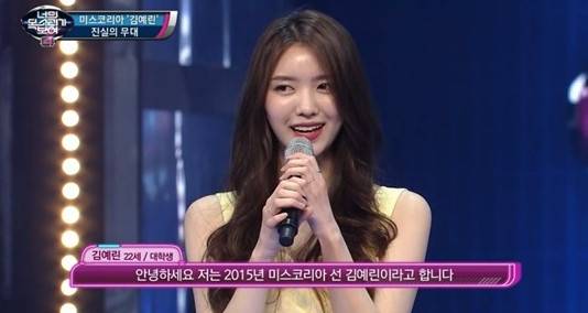 '너목보4' 김예린이 화제다.