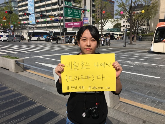 전날 서울 광화문 광장에 나온 시민들은 종이에 세월호의 의미를 썼다.송수민(23)씨.[여성국·하준호 기자]