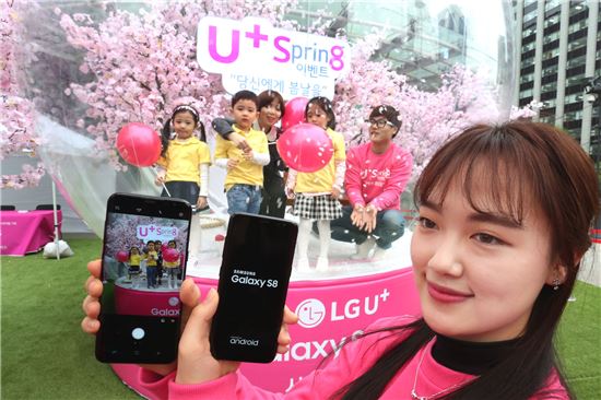 LG유플러스는 삼성전자 '갤럭시 S8' 사전 개통을 기념해 17일 서울 종로구 세종로에서 고객 체험형 행사인 'U+ 스프링' 이벤트를 진행했다.