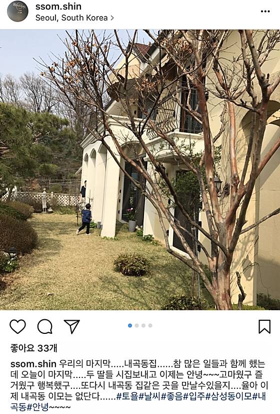 /사진=배우 신소미 인스타그램 캡처