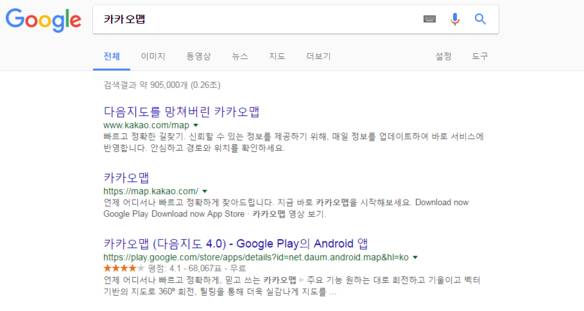 구글 검색에서 ‘카카오맵’을 검색한 결과. /구글 화면 캡처